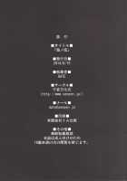 Umi no Soko / 海ノ底 [Date] [Kantai Collection] Thumbnail Page 25