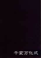 Umi no Soko / 海ノ底 [Date] [Kantai Collection] Thumbnail Page 26