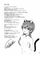 Umi-chan to Nyannyan / 海未ちゃんとにゃんにゃん [Cabayaki] [Love Live!] Thumbnail Page 19