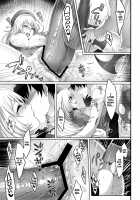 Atago's First Time / はじめての愛宕 [Ikezaki Misa] [Kantai Collection] Thumbnail Page 22