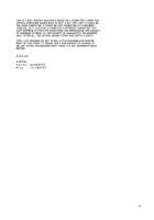 Osananajimi no Onee-san wa Boku no Mirai no Oyome-san / 幼なじみのお姉さんはボクの未来のお嫁さん [Mogiki Hayami] [Original] Thumbnail Page 24