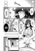 Netorare Kouhai Kanojo 2 ~Kairaku ni Mi o Yudane Hoteru Shitai~ / ネトラレ後輩彼女2～快楽に身を委ね火照る肢体～ [Takeda Aranobu] [Original] Thumbnail Page 27