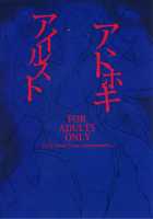 Aa Tooki Irestill / アゝトホキアイルスト [Aoiro Ichigou] [Granblue Fantasy] Thumbnail Page 23