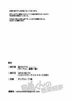 Shimakaze-kun no Kansen Keiro / 島風くんの感染経路 [Shinagawa Mikuzu] [Kantai Collection] Thumbnail Page 26