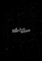 Shimakaze-kun no Kansen Keiro / 島風くんの感染経路 [Shinagawa Mikuzu] [Kantai Collection] Thumbnail Page 28