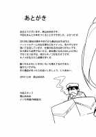 NOJATONE! [Kuzuyama Mememe] [Kantai Collection] Thumbnail Page 22