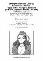 Bijukujo Mishiro ~ Toshishita no Buka ni Ryoujoku Sarete / 美熟女美城～年下の部下に陵辱されて [Macaroni And Cheese] [The Idolmaster] Thumbnail Page 35