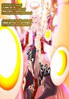 Anatolia to Hana no Kishidan Zenpen / アナトリアと華の騎士団 前編 [fume] [Original] Thumbnail Page 340