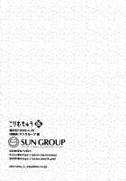 Kori Muchuu Go / こりむちゅう 伍 [Shiroi] [Original] Thumbnail Page 36