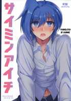 Saimin Aichi / サイミンアイチ [Kirimoto Yuuji] [Cardfight Vanguard] Thumbnail Page 01