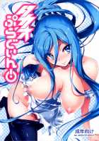 Takao Plug In! / タカオぷらぐいん! [Kikurage] [Arpeggio Of Blue Steel] Thumbnail Page 01