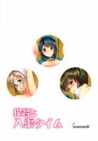 Shota Teitoku to Nyuukyo Time / ショタ提督と入渠タイム [Asahina Hikage] [Kantai Collection] Thumbnail Page 28