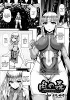 The Forest of Flesh / 肉の森～苗床にされたエルフ～ [Ishimura] [Original] Thumbnail Page 01