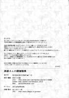 Takao Facesitting / 高雄さんの顔面騎乗 [Akatsuki Akane] [Azur Lane] Thumbnail Page 25