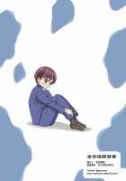 Boku no Milk o Meshiagare / 僕のミルクをめしあがれ [Yoshida Gorou] [Original] Thumbnail Page 36