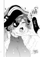 Captain Marine Wants to be Raped in a Non-Consensual Manner / マリン船長は非合意の上で凌辱されたい [Mizuryu Kei] [Hololive] Thumbnail Page 27