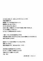 Urakaze's Reward / 浦風のご褒美 [Kuronyan] [Kantai Collection] Thumbnail Page 19