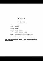 Urapai / うらパイ [Shinozuka George] [Kantai Collection] Thumbnail Page 17