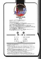 EROSION 06 / EROSION 06 [Kamei] [Original] Thumbnail Page 33