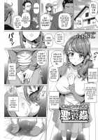 Warui Mushi / 悪い蟲 [Nora Shinji] [Original] Thumbnail Page 01