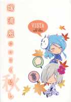 Newlywed Life With Urakaze / 嫁浦風のいるくらし 秋 [Odawara Hakone] [Kantai Collection] Thumbnail Page 18