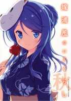 Newlywed Life With Urakaze / 嫁浦風のいるくらし 秋 [Odawara Hakone] [Kantai Collection] Thumbnail Page 01