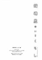 Yome Isokaze no Iru Kurashi / 嫁磯風のいるくらし [Odawara Hakone] [Kantai Collection] Thumbnail Page 25