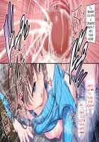 Naughty Week Spend With My JK Little Sister ~ Graduating From My Virginity From Raw Sex With My Little Sister ~ / JK妹と過ごすエッチな1週間～妹と生ハメセックスで童貞卒業するまで～ [Shigemiya Kyouhei] [Original] Thumbnail Page 122