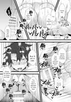 A Book About Falling For Gudako's Reverse Anal Pleasure / ぐだ♀ぐだ♂ふたなり逆アナルチン負け快楽堕ち本 [Ardens] [Fate] Thumbnail Page 19