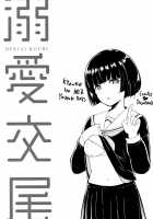 Karen na Gimai no Seikatsu Shidou / 可憐な義妹の生活指導 [Muneshiro] [Original] Thumbnail Page 31
