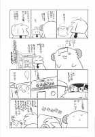 Kami Mo Shira Nai Sekai / 神も知らないセカイ [Araki Kanao] [The World God Only Knows] Thumbnail Page 20