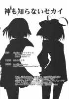 Kami Mo Shira Nai Sekai / 神も知らないセカイ [Araki Kanao] [The World God Only Knows] Thumbnail Page 21