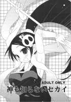 Kami Mo Shira Nai Sekai / 神も知らないセカイ [Araki Kanao] [The World God Only Knows] Thumbnail Page 02