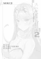 Superbia no Amai Yoru 2 / スペルビアの甘い夜2 [Akahito] [Xenoblade Chronicles 2] Thumbnail Page 03