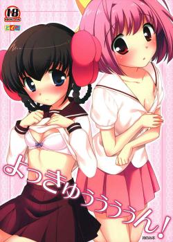 Yokkyuuuuun! / よっきゅぅぅぅぅん！ [Ueda Yuu] [The World God Only Knows]