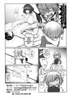 Okkii to Sabage / おっきーとサバゲー [Isemagu] [Fate] Thumbnail Page 17