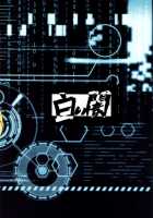 Seihai no Yu / 聖杯の湯 [K-you] [Xenoblade Chronicles 2] Thumbnail Page 23