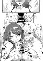 Seihai no Yu / 聖杯の湯 [K-you] [Xenoblade Chronicles 2] Thumbnail Page 08