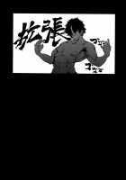 Fate Gaping Order - Work by Elder of Gaping / Fate Gaping Order [Kakuchou No Okina] [Fate] Thumbnail Page 19