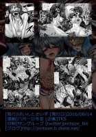 Dashoku Ibunroku # ~The ghost's slave sisters~ / 堕触異聞録# ～幻影隷属姉妹～ [Hozumi Touzi] [Fire Emblem] Thumbnail Page 28