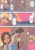 Hummingbird Paradise - Final Volume / ハチドリの楽園 完結編 [Sueyuu] [Original] Thumbnail Page 61