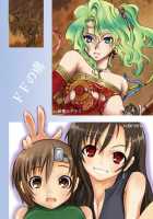 FF No Toriko / FFの虜 [Kikuchi] Thumbnail Page 41