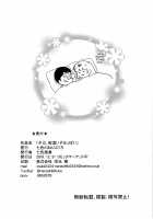 Yuudachi Sneaking In At Night / 夕立、夜這いするっぽい [Nanashiki Fuka] [Kantai Collection] Thumbnail Page 17