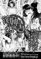 Boku dake no Inbo-tachi / 僕だけの淫母たち [Gonza] [Original] Thumbnail Page 205