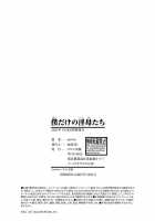 Boku dake no Inbo-tachi / 僕だけの淫母たち [Gonza] [Original] Thumbnail Page 207