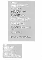 Pochaco asobi / ポチャコアソビ [Chirumakuro] [Super Sonico] Thumbnail Page 20