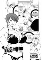 Two In One [Kame] [Original] Thumbnail Page 22