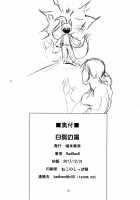 Byakko no Tou / 白狐の湯 [Badhand] [Original] Thumbnail Page 21