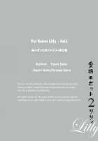 Aigan Robot Lilly - Pet Robot Lilly Vol. 2 / 愛玩ロボット リリィ第２巻 [Satou Saori] [Original] Thumbnail Page 152