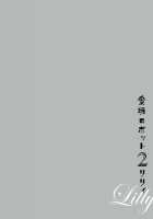 Aigan Robot Lilly - Pet Robot Lilly Vol. 2 / 愛玩ロボット リリィ第２巻 [Satou Saori] [Original] Thumbnail Page 153